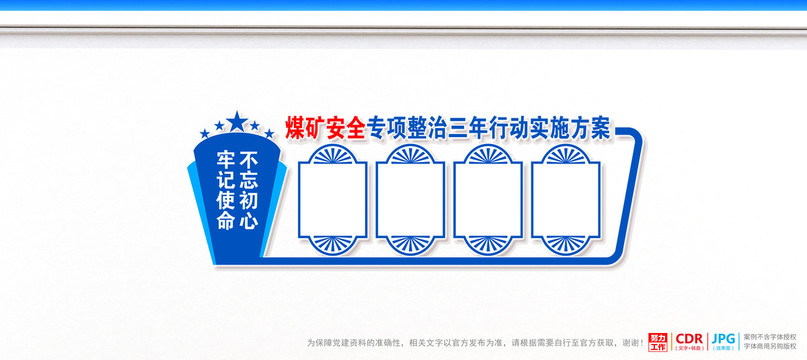 煤礦安全專項(xiàng)整治三年行動(dòng)方案