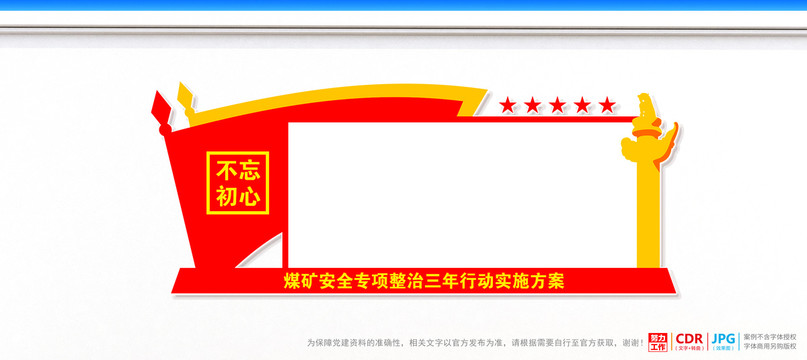 煤礦安全專項(xiàng)整治三年行動方案