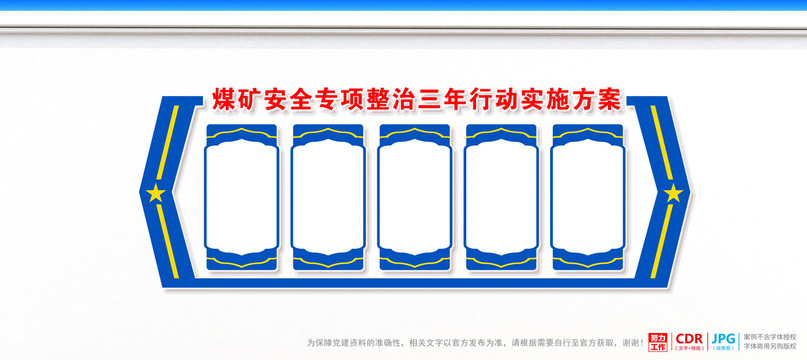 煤礦安全專項(xiàng)整治三年行動(dòng)方案