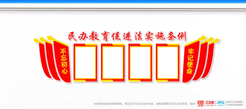 民辦教育促進(jìn)法實(shí)施條例