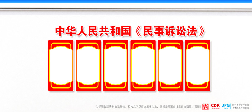民事訴訟法