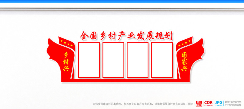 黨建引領(lǐng)鄉(xiāng)村振興