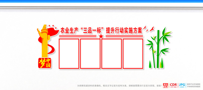 農(nóng)業(yè)生產(chǎn)三品一標(biāo)