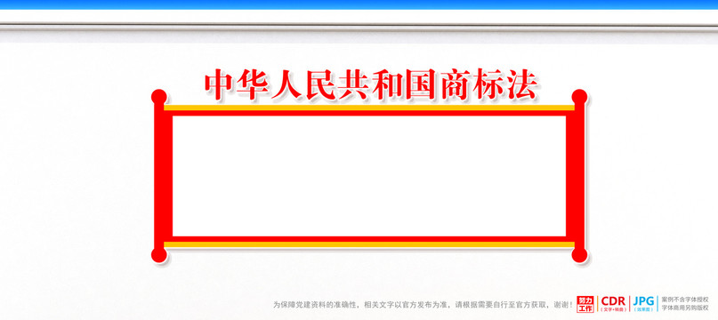 商標(biāo)法