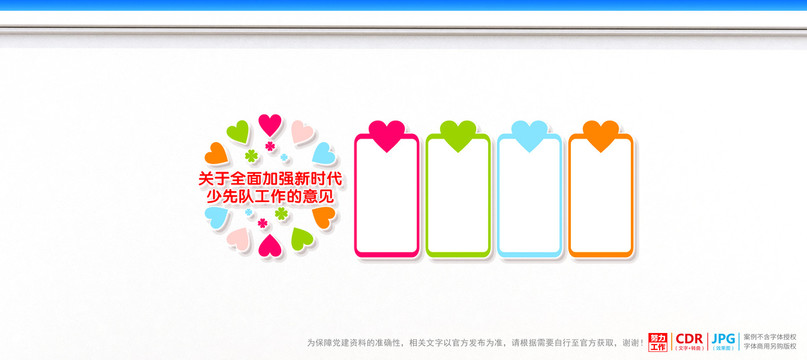 少先隊(duì)