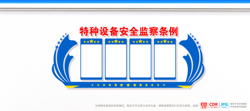 特種設(shè)備安全監(jiān)察條例