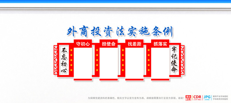 外商投资法实施条例