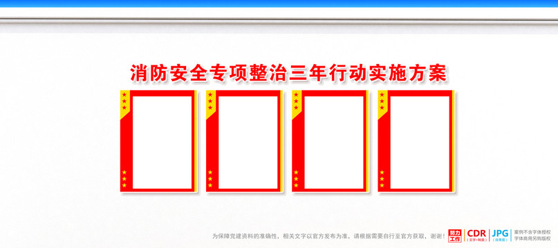 消防安全专项整洽三年行动方案