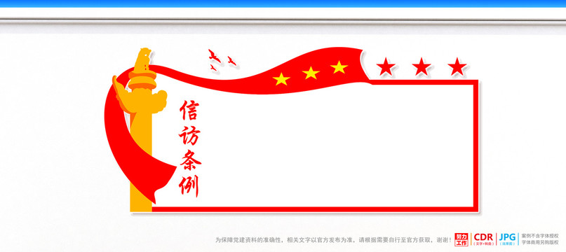 信訪