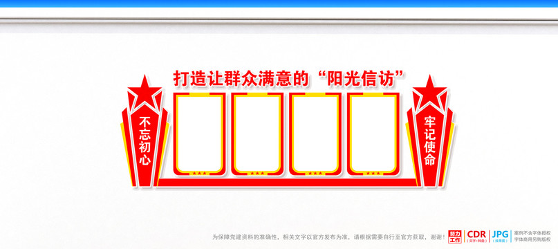 信訪展板