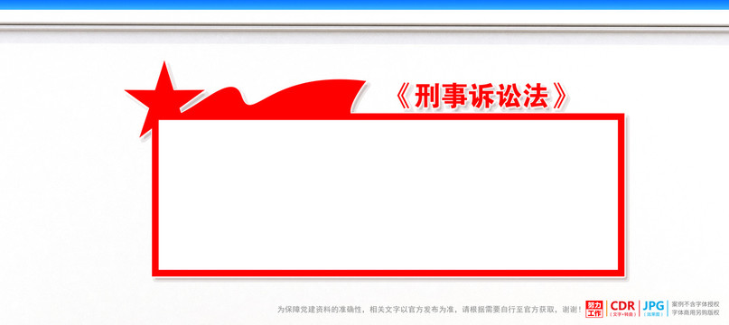 刑事訴訟法