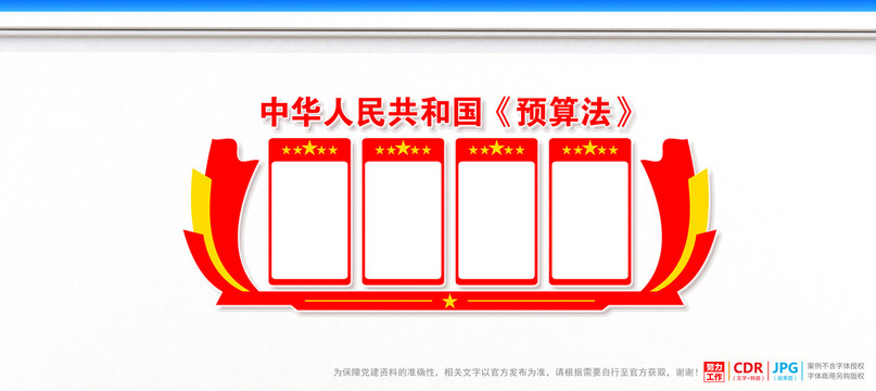 預(yù)算法
