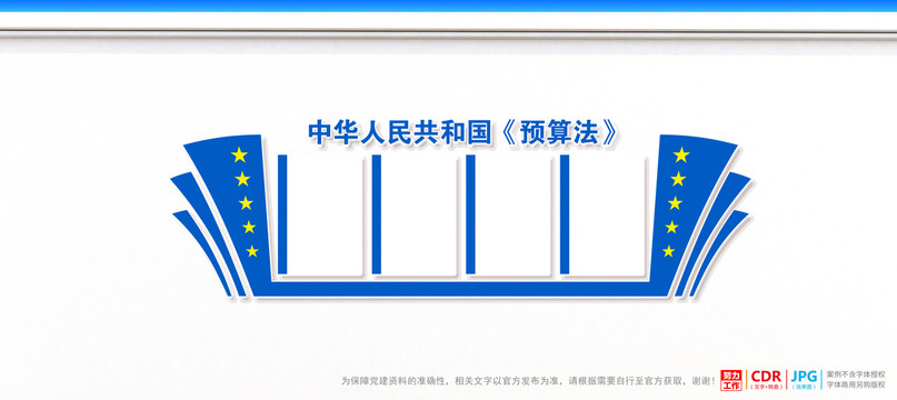 預(yù)算法