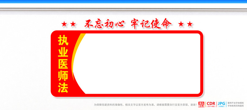 執(zhí)業(yè)醫(yī)師法