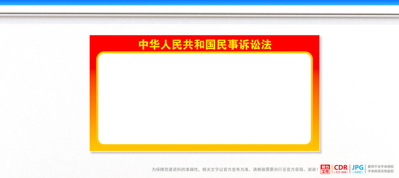 民事訴訟法