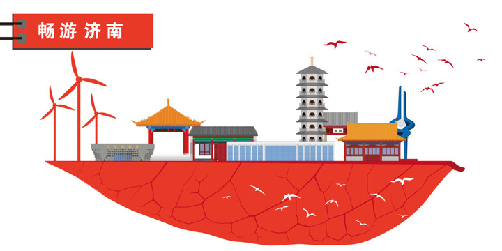 濟(jì)南