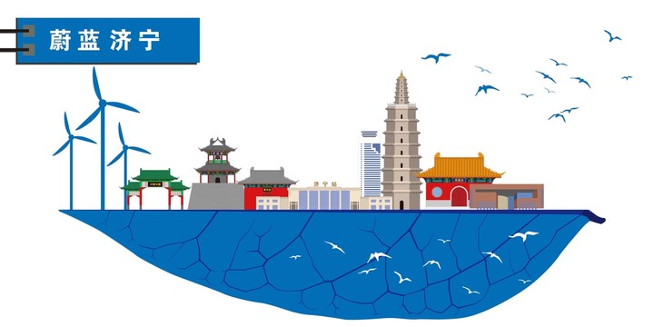 濟(jì)寧