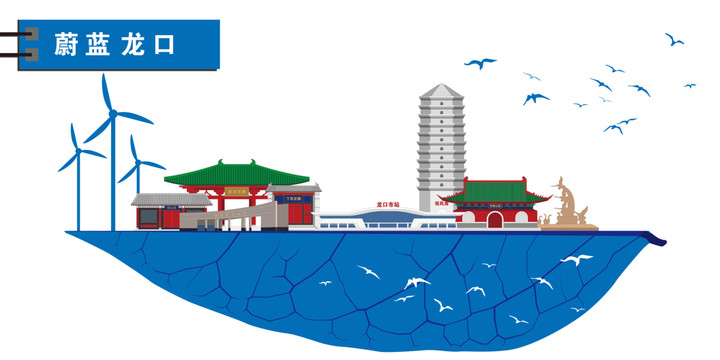 龍口