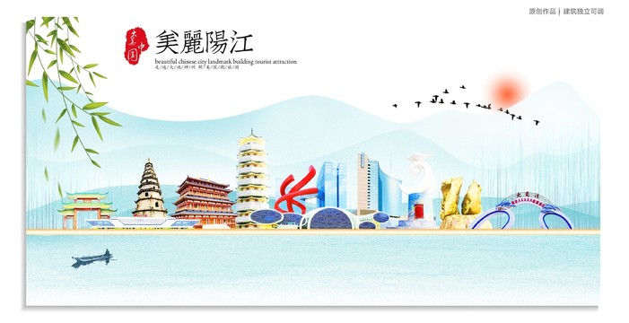 陽(yáng)江