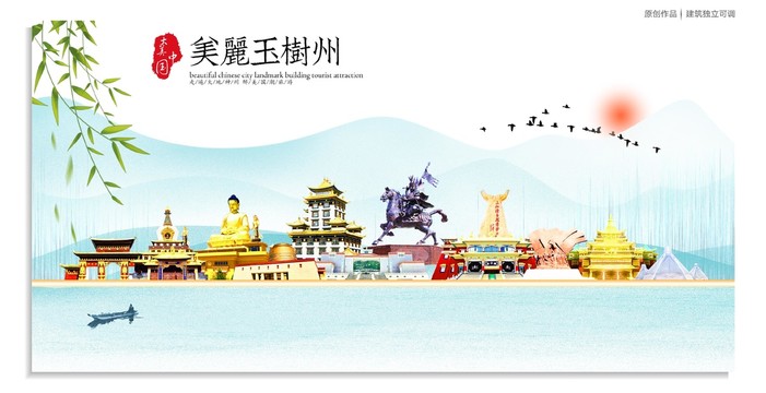 玉樹(shù)藏族自治州