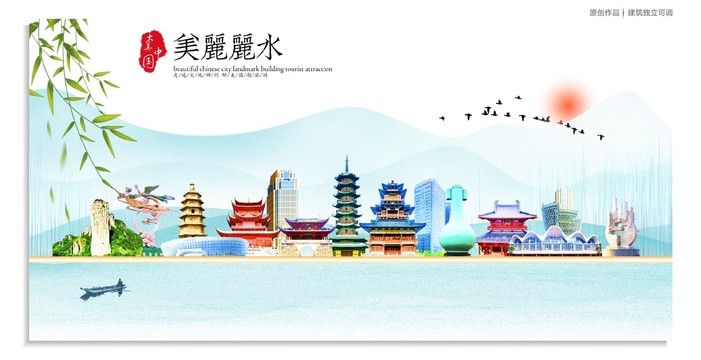 麗水