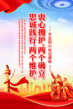 兩個(gè)確立