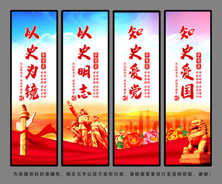 黨建文化