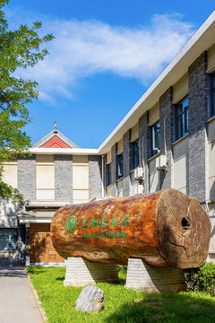 北京大学生物标本馆原木标识牌