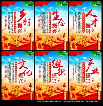 鄉(xiāng)村振興