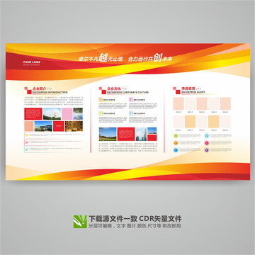 企業(yè)簡介