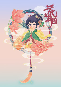 中秋包裝插畫