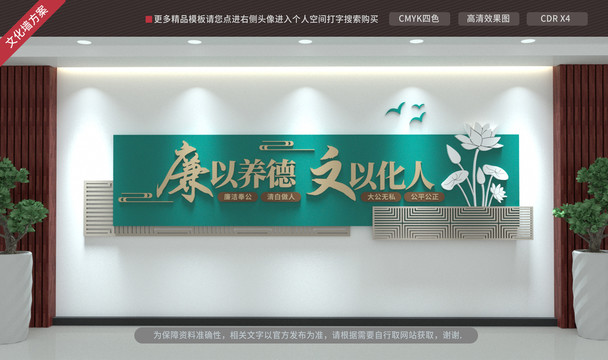廉政文化墻