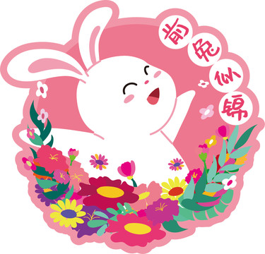 兔子手繪插畫花朵