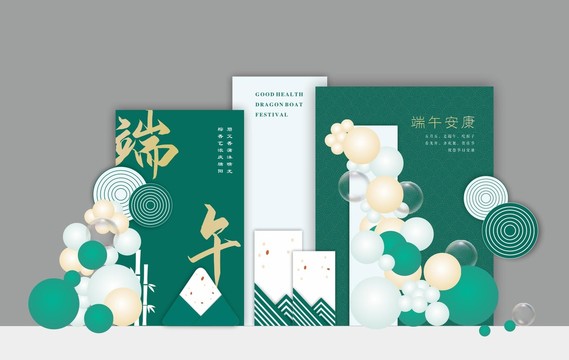 端午美陳