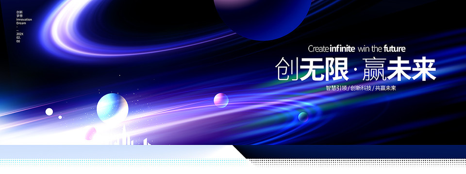 未來(lái)科技kv宇宙星空主視覺(jué)