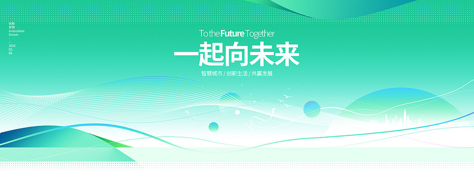 綠色簡潔論壇科技環保時尚背景
