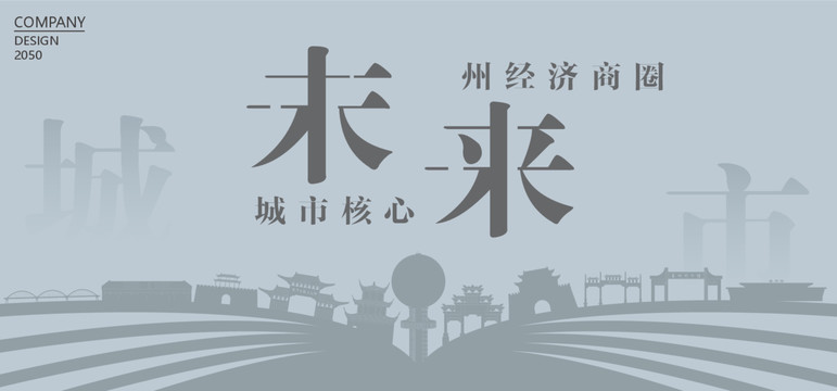 盤州經(jīng)濟商圈