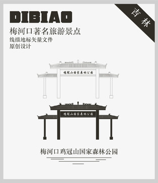 梅河口雞冠山國(guó)家森林公園