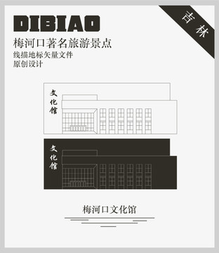 梅河口文化館