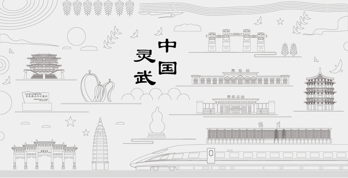 靈武浮雕