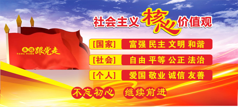 校園黨建