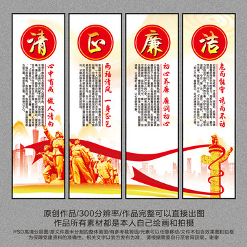 廉政文化