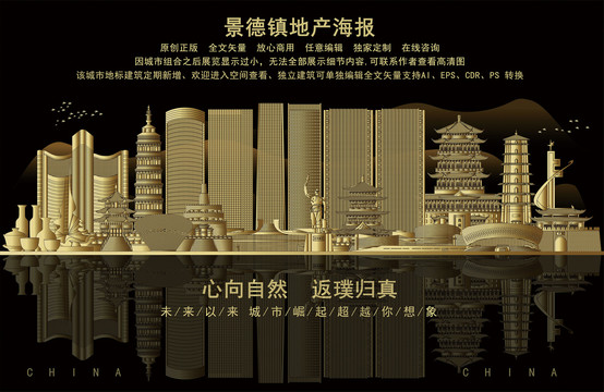 景德鎮(zhèn)