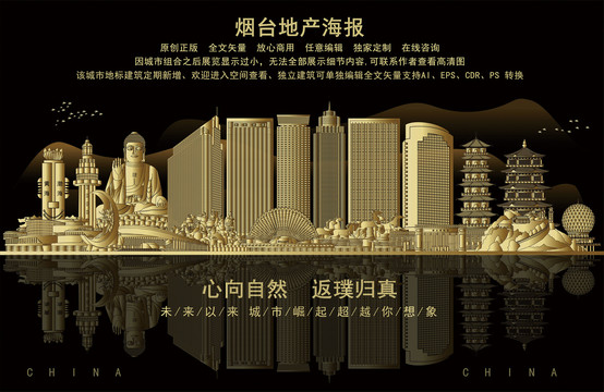 煙臺(tái)