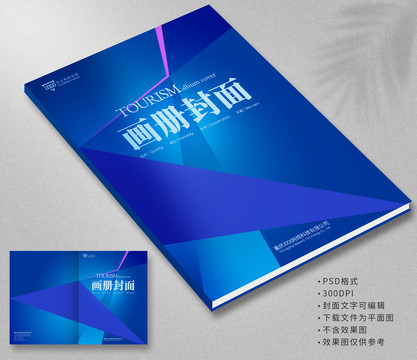 畫(huà)冊(cè)封面