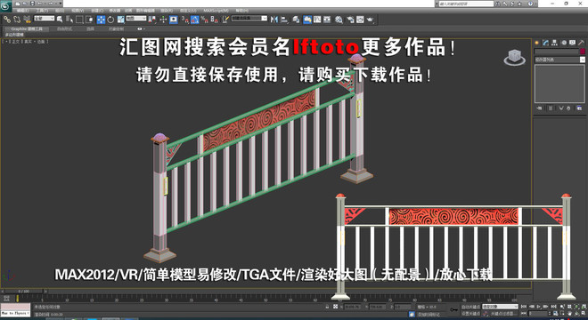 马路隔离带