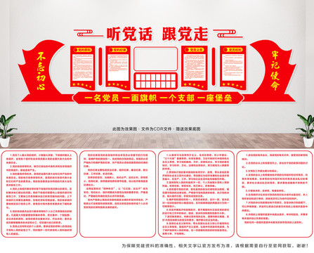 黨的根本宗旨