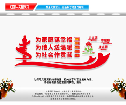 新時(shí)代公民道德建設(shè)