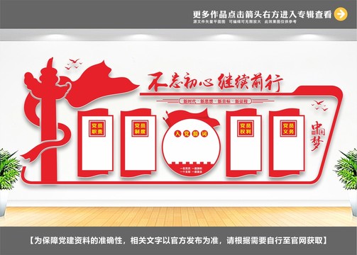 權(quán)利義務(wù)制度職責