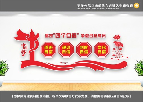 黨建展示中心